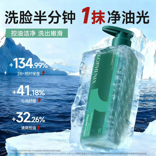 【会员尊享】孔凤春男士控油精华霜50g+男士洗面奶280ml 商品图4