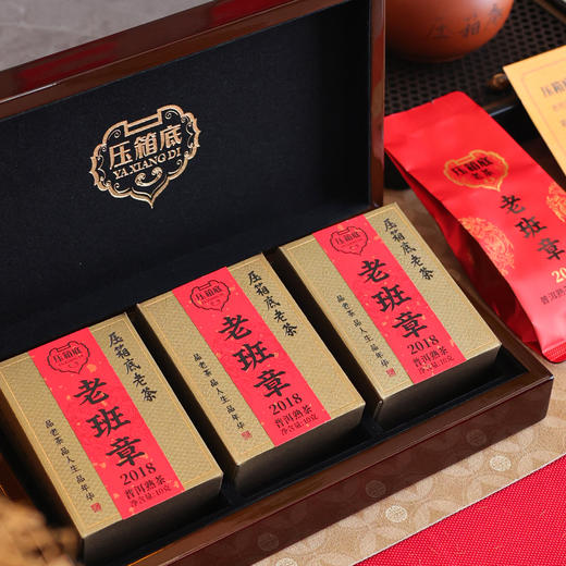 压箱底老茶 2018老班章 普洱熟茶 送礼高端烤漆盒装/3泡/30克 商品图1