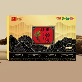 吉林非遗老字号长白润长白山黑参液九蒸九晒10g*15袋*4盒