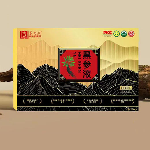吉林非遗老字号长白润长白山黑参液九蒸九晒10g*15袋*4盒 商品图0