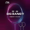 李宁Lining雷霆BIGBANG羽毛球拍高弹性碳纤维超轻进攻型单拍AYPU049 商品缩略图0