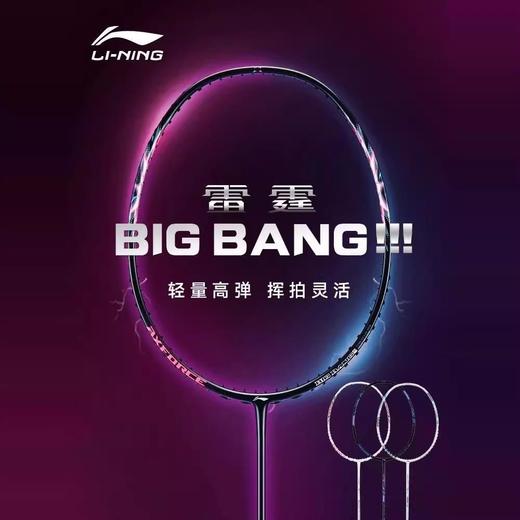 李宁Lining雷霆BIGBANG羽毛球拍高弹性碳纤维超轻进攻型单拍AYPU049 商品图0