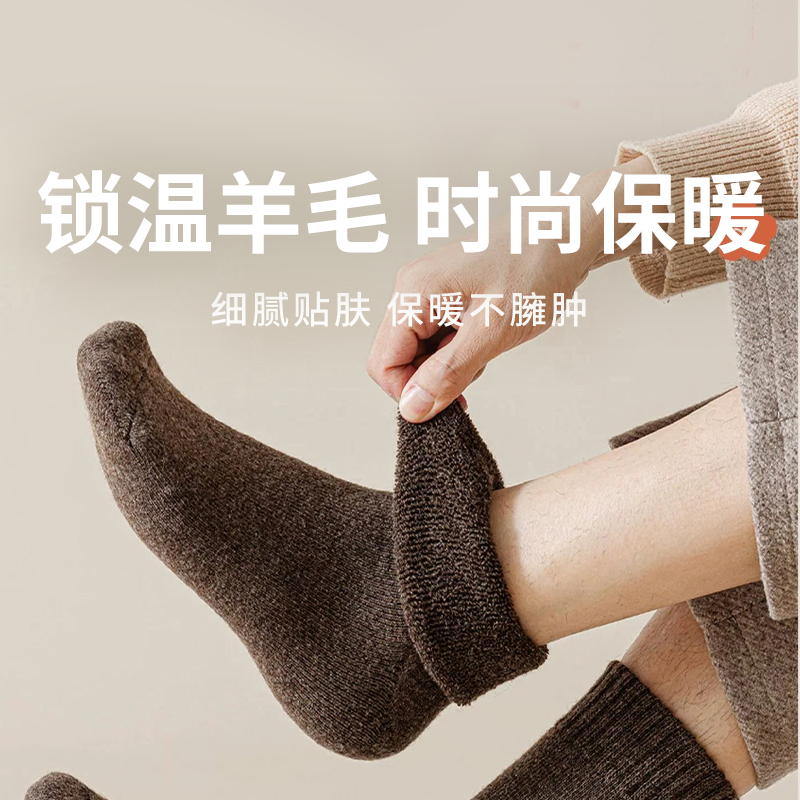 【羊毛保暖袜三双装】居家通勤百搭款 保暖不勒脚 柔软亲肤 抗寒锁温