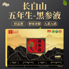 吉林非遗老字号长白润长白山黑参液九蒸九晒10g*15袋*4盒 商品缩略图1