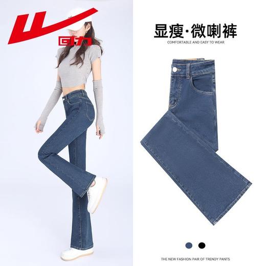 回力微喇牛仔裤女春季2025年新款高腰显瘦小个子喇叭裤秋冬款裤子 商品图0