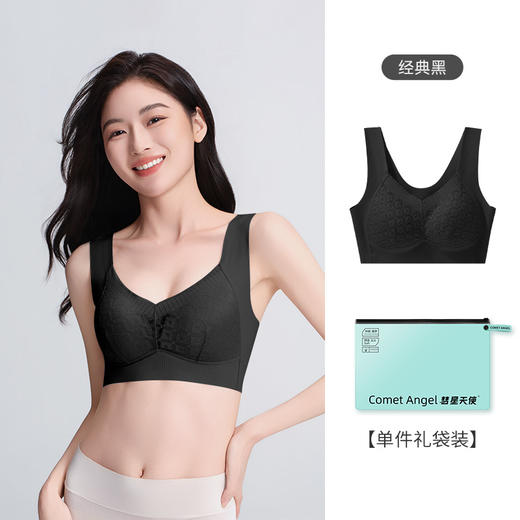 大胸显小防下垂收副乳无痕美背轻薄乳胶三角杯无钢圈内衣  A-5527  彗星天使 商品图0