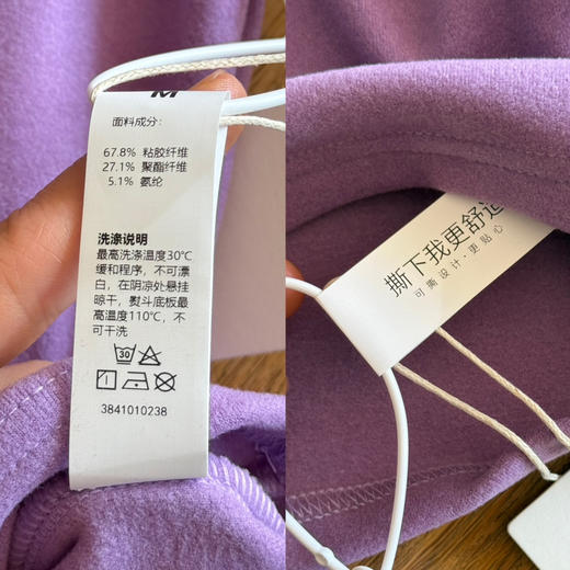 25秋冬--德绒 拼色插肩袖圆领长袖T【包邮+三天无理由退换】 商品图13