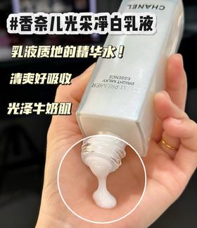 CHANEL香奶奶光采修护精华油抗皱美白透肌滋养紧致乳液二合一