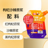 ² 尝鲜14.9元3袋【沙棘复合浆】配料简单口感清新 人参枸杞原浆、小果沙棘原浆、枸杞沙棘原浆三种口味 150ml/袋 HM02-CRMM-SXSJ 商品缩略图6