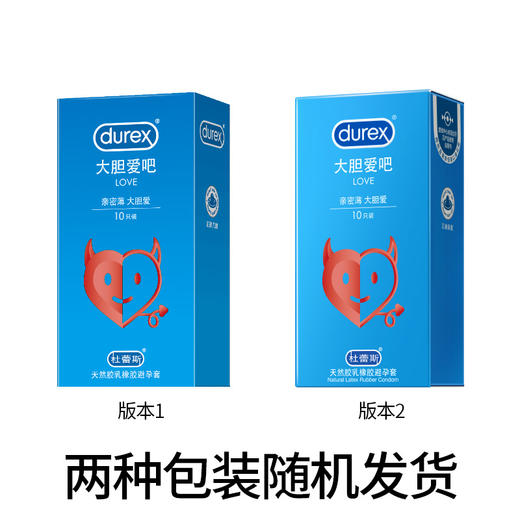 杜蕾斯Love大胆爱吧10只 商品图9