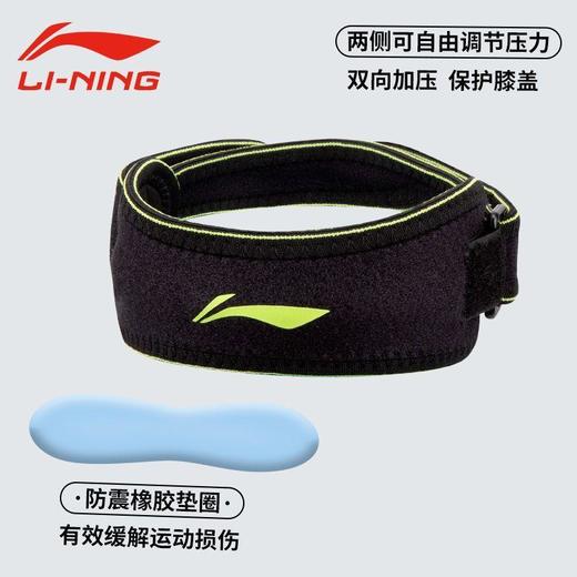 李宁髌骨带男女运动护具跑步膝盖羽毛球篮球髌骨损伤护膝专业款 商品图4