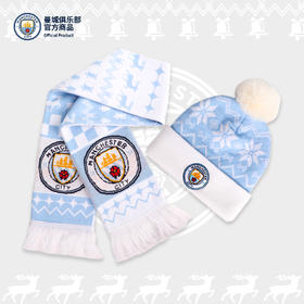 【官方正版】曼城俱乐部 | 蓝白针织围巾针织帽套装秋冬保暖