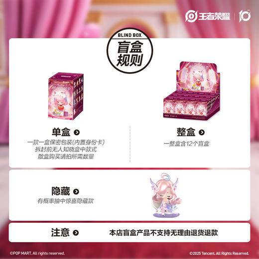 POP MART泡泡玛特 王者荣耀峡谷萌新-峡谷感谢季系列手办盲盒 商品图4