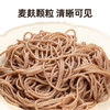 荞麦速食面  99%红花荞麦 三高人群钟爱  粗粮挂面 主食代餐 商品缩略图2