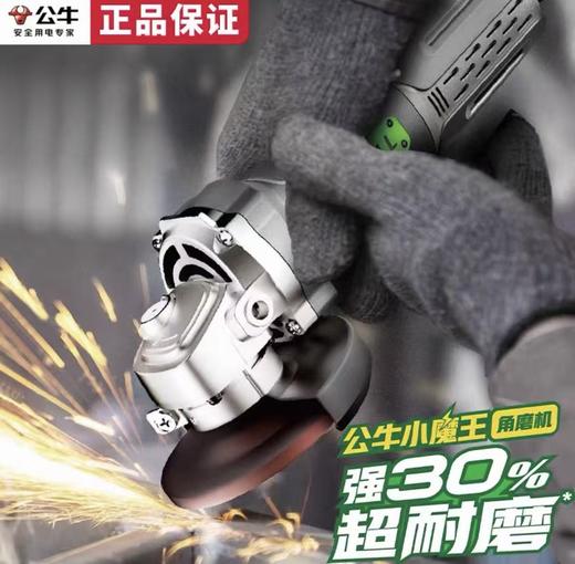 【HDXK】公牛GJM810-100角磨机 1台 商品图1
