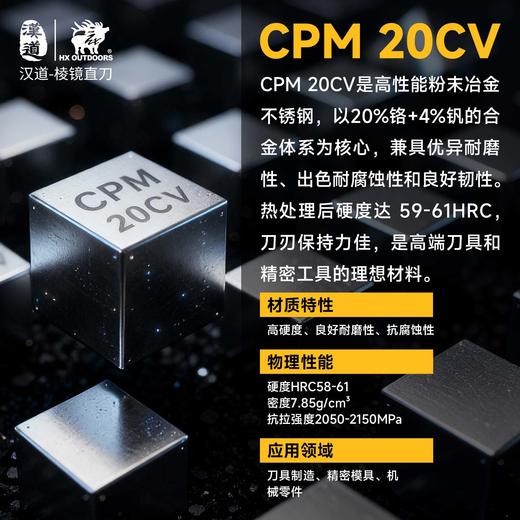 汉道棱镜CPM20CV粉末钢户外露营高硬度锋利便携手把肉小刀 商品图1