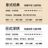 知乎知物经典深烘醇厚低酸日式意式挂耳咖啡（16包/盒）（GH） 商品缩略图1