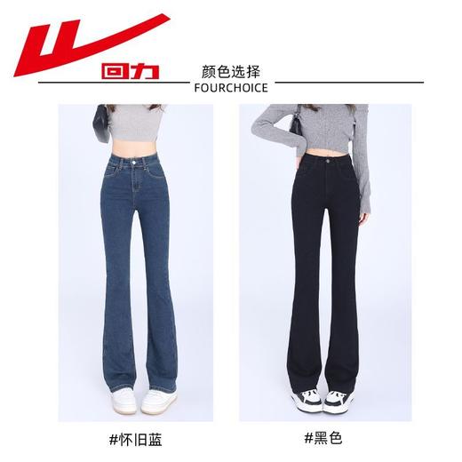 回力微喇牛仔裤女春季2025年新款高腰显瘦小个子喇叭裤秋冬款裤子 商品图5