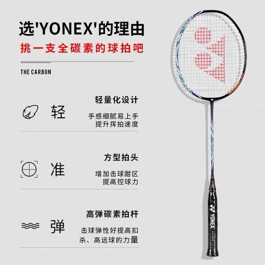 YONEX尤尼克斯羽毛球拍天斧系列AX-100zz/99PRO/88D/SMGE进攻单拍 商品图1