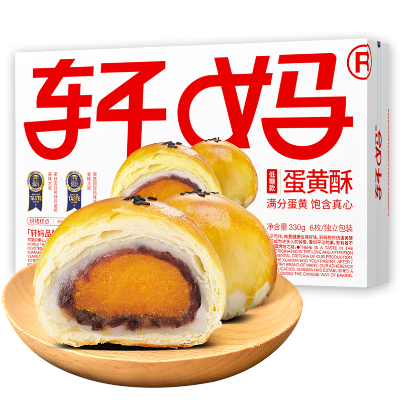 轩妈蛋黄酥低糖红豆味55g*6枚*2盒