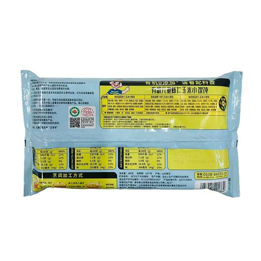 王爷爷180g虾仁玉米有机儿童小馄饨 商品图1