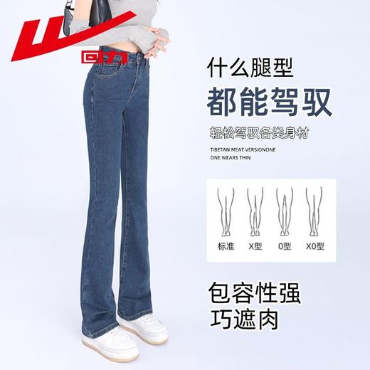 回力微喇牛仔裤女春季2025年新款高腰显瘦小个子喇叭裤秋冬款裤子 商品图3