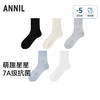 男童中袜五双装春季新款安奈儿童装JB617608 商品缩略图0