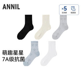 男童中袜五双装春季新款安奈儿童装JB617608