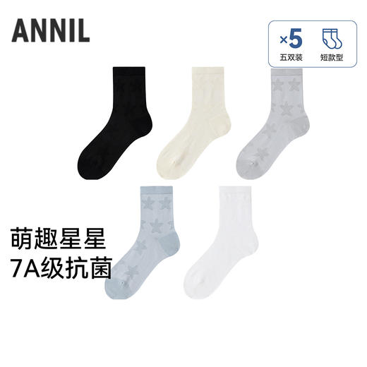 男童中袜五双装春季新款安奈儿童装JB617608 商品图0