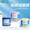 YONEX尤尼克斯减震膜缓震膜缓冲打底握把防滑防汗缠绕绑带AC013CR 商品缩略图0