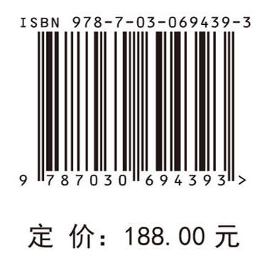 河北平原地下水库建设研究与工程案例分析 商品图4