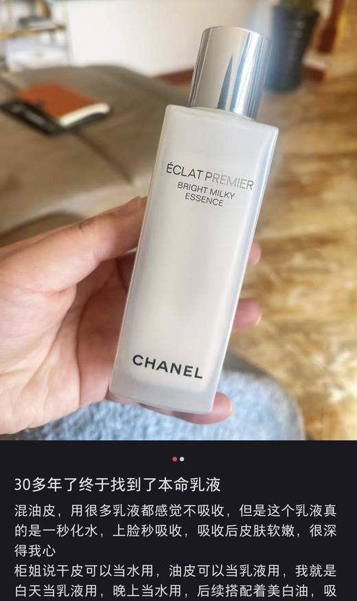 CHANEL香奶奶光采修护精华油抗皱美白透肌滋养紧致乳液二合一 商品图6
