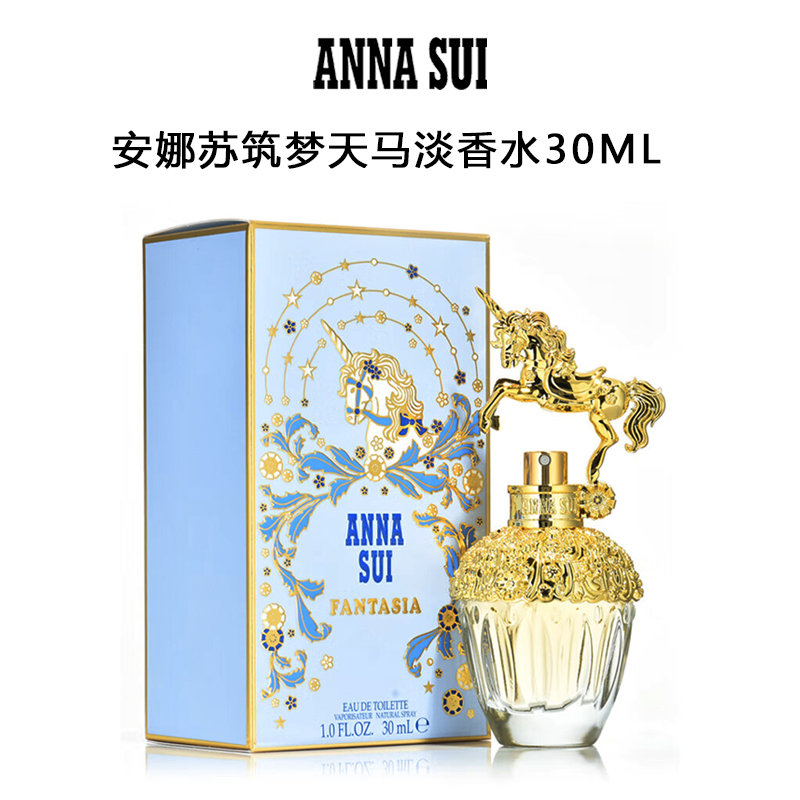 安娜苏筑梦天马香水 30ml 有效期至27-6