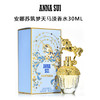 安娜苏筑梦天马香水 30ml 有效期至27-6 商品缩略图0