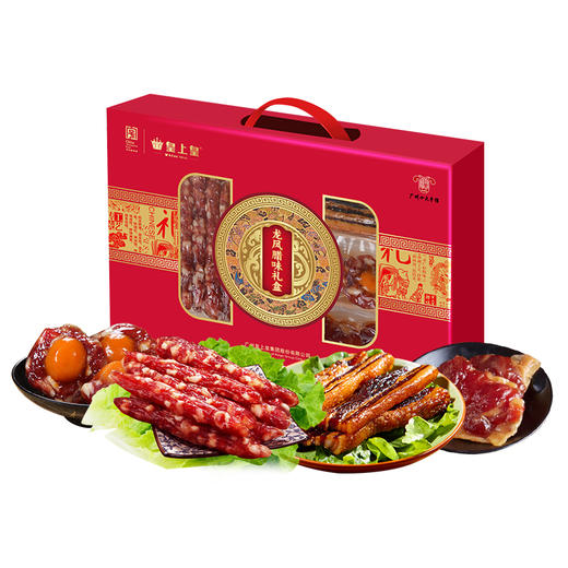 【皇上皇】龙凤腊味礼盒950g 商品图0