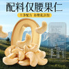 华味亨原味腰果仁450g/罐去衣无添加坚果炒货越南年货团购休闲零食 /休闲食品 /坚果炒货 /腰果 商品缩略图7