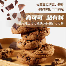 谷优（Gullon）巧克力曲奇饼干150g 0添加白砂糖 西班牙进口 休闲零食早餐下午茶