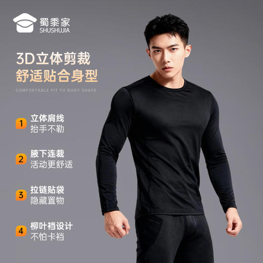 【实付满399送保温杯】【实付满399送保温杯】【7A抑菌轻量高弹保暖内衣】加绒保暖秋衣秋裤套装 高弹修身打底内衣内裤XZ503 商品图7