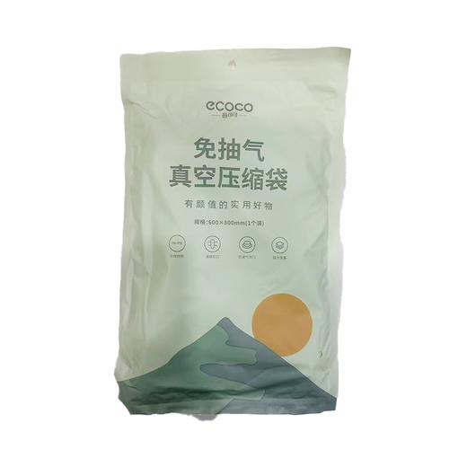 意可可600*800MM中号免抽气真空压缩袋 E2326 商品图0
