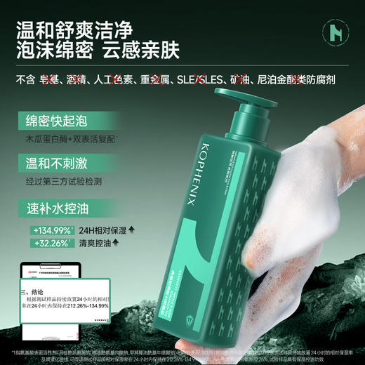 【会员尊享】孔凤春男士控油精华霜50g+男士洗面奶280ml 商品图9