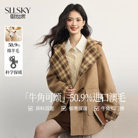 【11/26新品】熙世界绵羊毛撞色格纹毛呢大衣女短款牛角扣连帽外套2025冬季新款