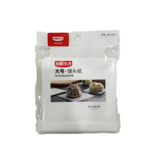 新鲜生活大号馒头纸1051 商品图0