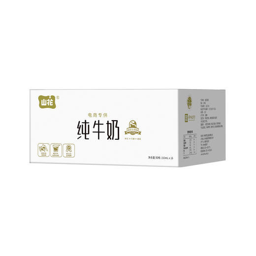 山花纯牛奶150ml*16袋 鲜牛奶营养丰富配料干净 商品图2
