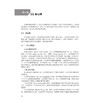 5G边缘计算MEC技术 商品缩略图1