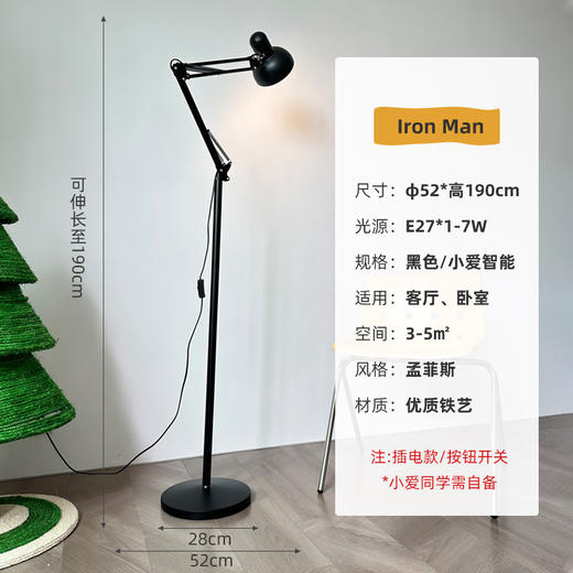 圣诞全光谱书房灯 孟菲斯氛围儿童房学习客厅阅读灯专用落地灯圣诞节 商品图7