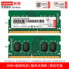 联想（Lenovo）8GB DDR4 2666 笔记本内存条 商品缩略图3
