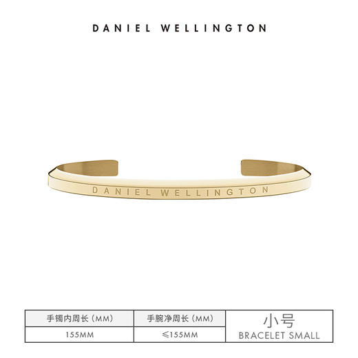 7315030012514 丹尼尔惠灵顿DANIEL WELLINGTON DW手镯|经典轻奢高雅纤巧金色手镯情侣手环送礼高级【金色-小号】 商品图2