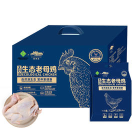 中国供销&鲜灵岛太行山生态老母鸡A款（注：冷冻生鲜类商品不退，质量问题只换）