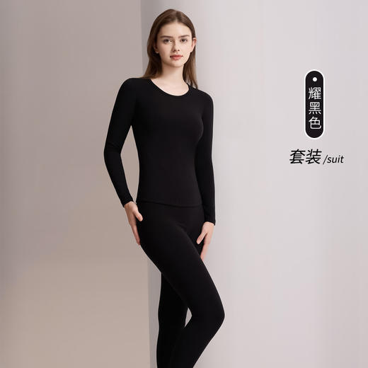 「自」全新升级【铂金会员174/天猫229/差价55】(99836)洛诗琳秋冬新款莫代尔羊绒蚕丝绸丽发热保暖内衣两件套女 商品图4