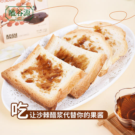 沙棘醋浆 150g  双果浓酸 触口即化 商品图4